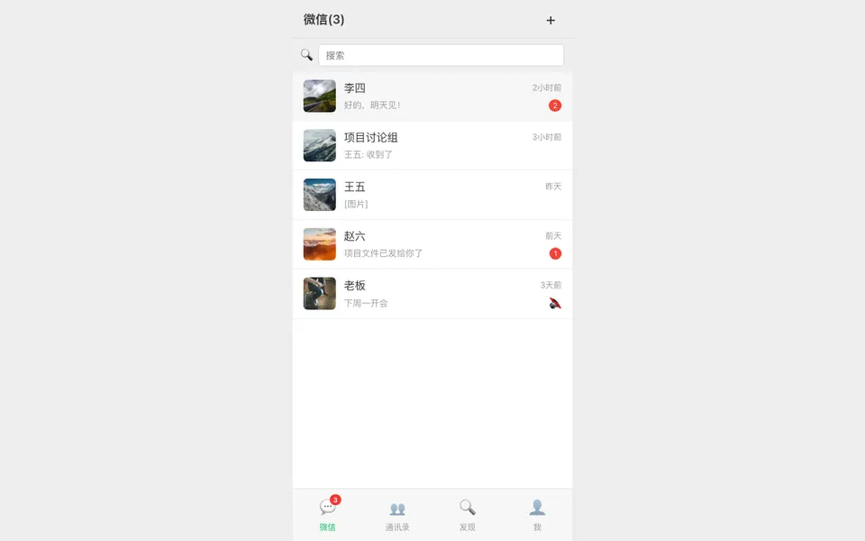 wechat preview