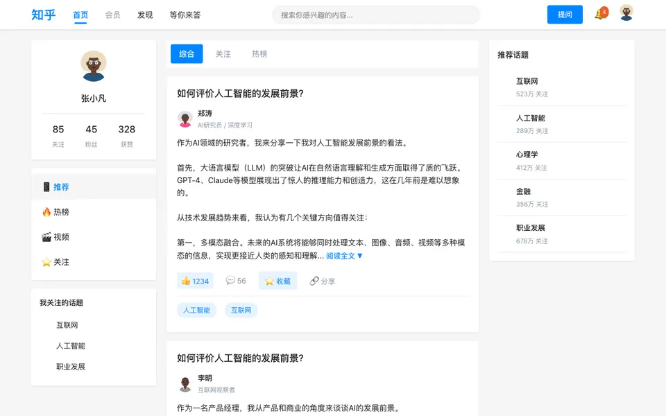 zhihu preview